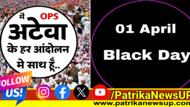 Atewa Pension Bachao Black Day 1st April