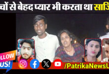 Budaun Murder Case