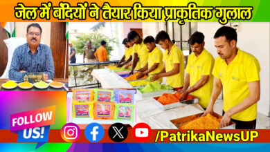 Fatehgarh Jail Natural Gulal