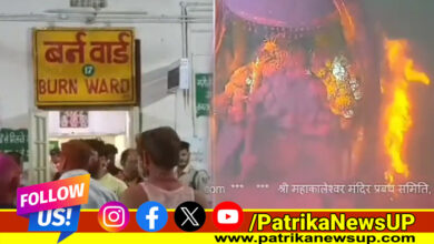 Ujjain Mahakal Temple Fire