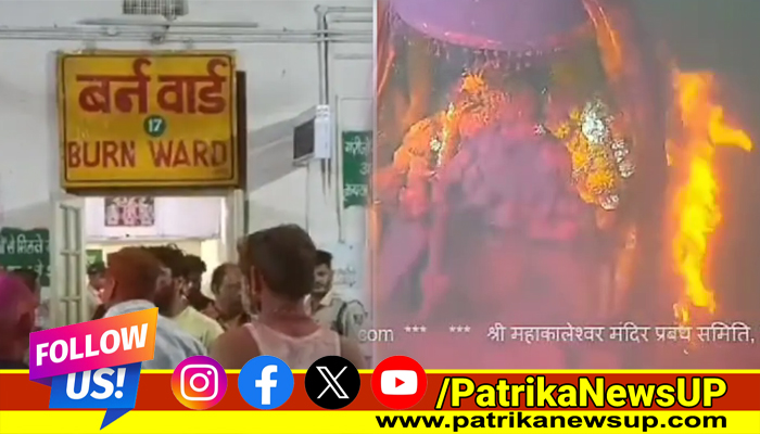 Ujjain Mahakal Temple Fire