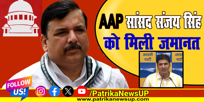 AAP MP Sanjay Singh