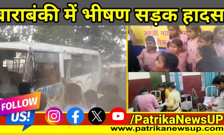 Barabanki Bus Accident