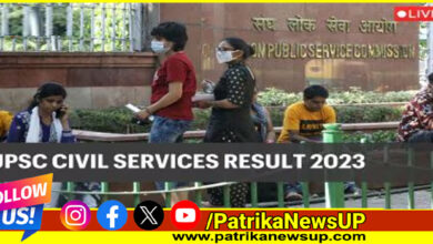 UPSC Civil Services Result 2023