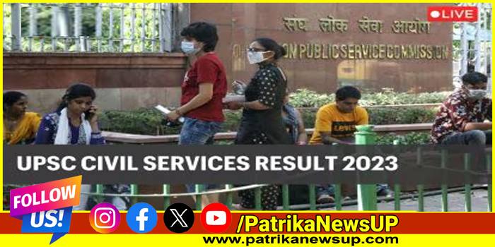 UPSC Civil Services Result 2023