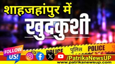 Shahjahanpur Crime News