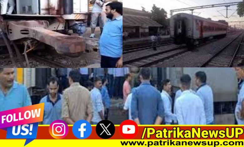 Bijnor News: Kisan Express train Coupling broken