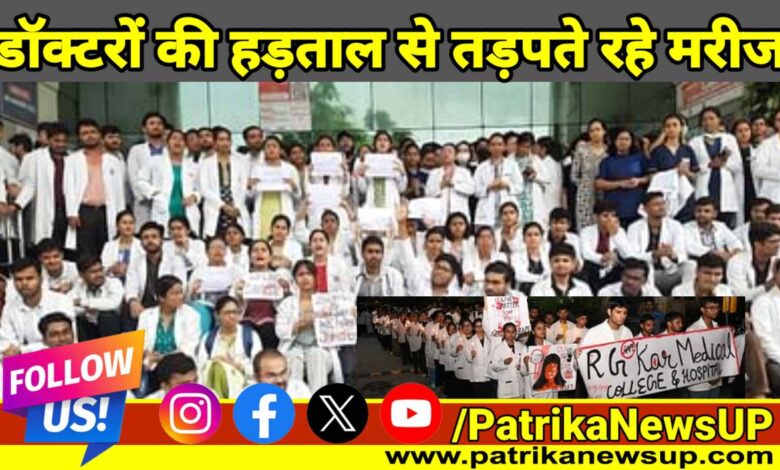 Doctors Strike Lucknow