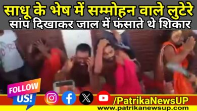 Lucknow News Four Fake Sadhu Arrested