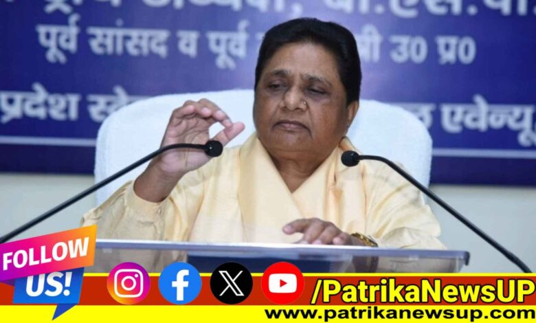 Mayawati Press Conference