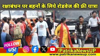 Rakshabandhan Free Bus