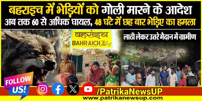 Bahraich Wolf Terror