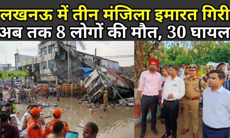 Lucknow Building Collapse Update