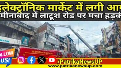 Lucknow Fire