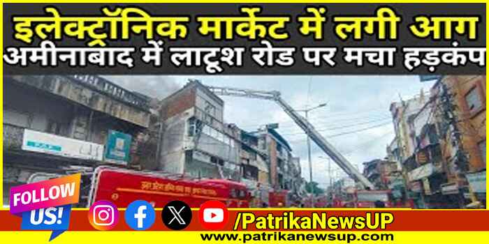 Lucknow Fire