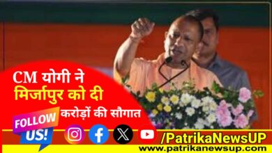 Mirzapur News CM Yogi Adityanath