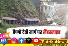 Vaishno Devi Temple Landslide