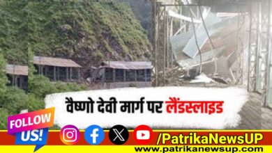 Vaishno Devi Temple Landslide