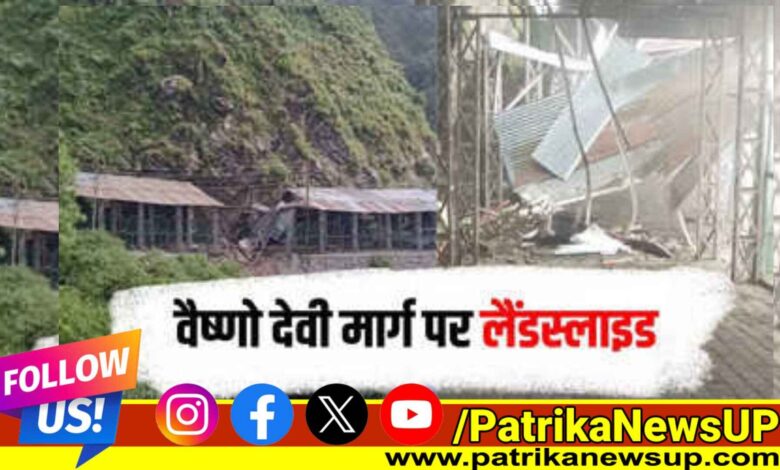 Vaishno Devi Temple Landslide