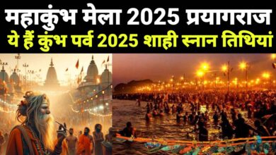 Mahakumbh 2025