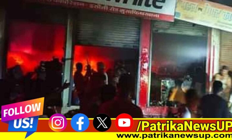 Amethi News Electronic Showroom Fire