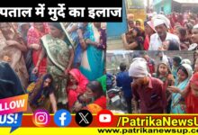 Bareilly News Dead Body Treatment Max Life Hospital