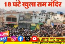 Ayodhya News