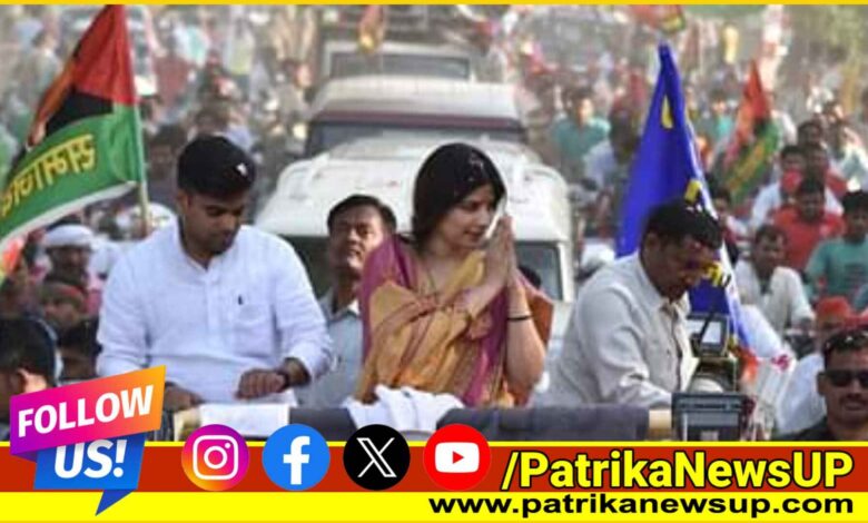 Dimple Yadav Roadshow