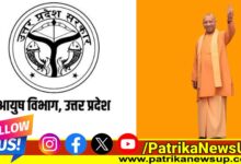 Lucknow News Ayush Department