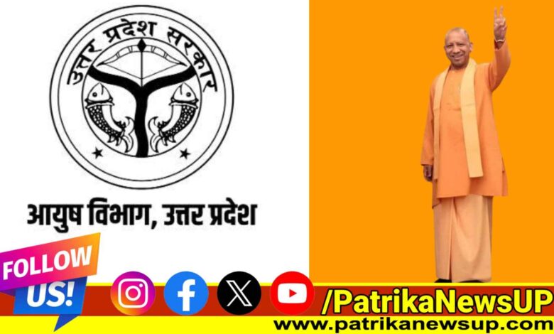 Lucknow News Ayush Department