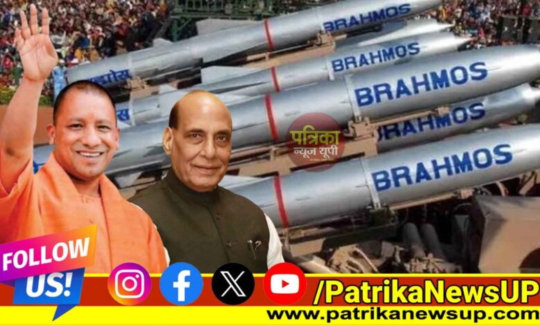 Lucknow News Brahmos Supersonic Cruise Missile Factory Inauguration