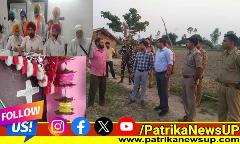 Pilibhit News