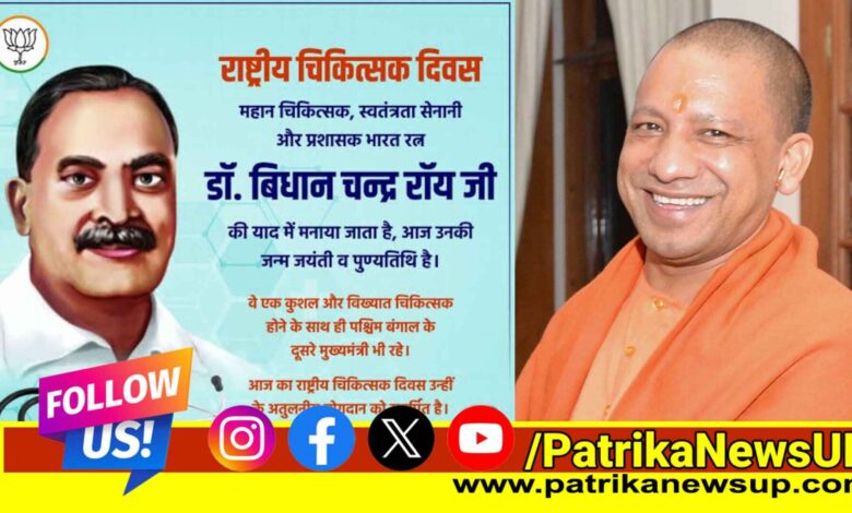 National Doctor's Day