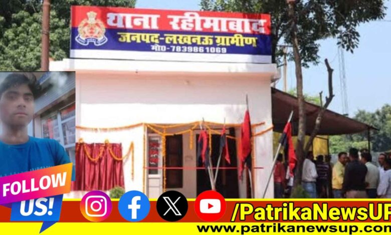 Rahimabad Murder