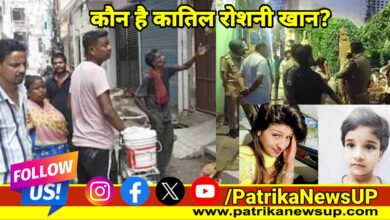 Lucknow News Roshni Khan Love Story