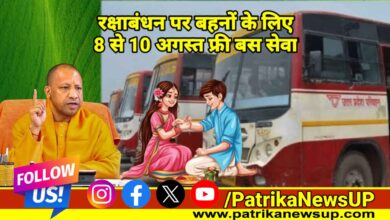 Rakshabandhan Free Bus