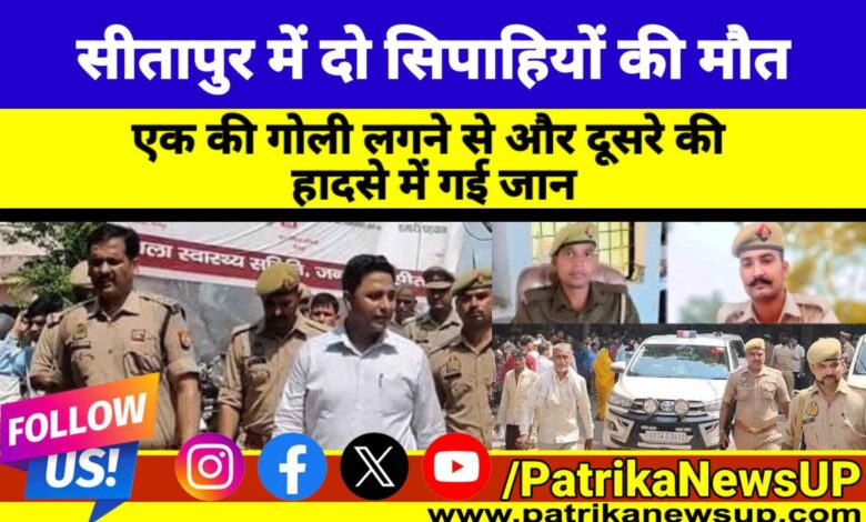 Sitapur News