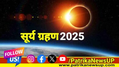 Surya Grahan 2025