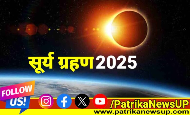 Surya Grahan 2025