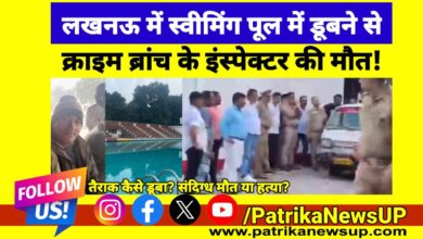 Inspector Death News