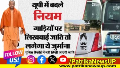 Lucknow News Allahabad High Court