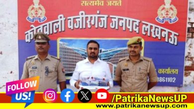 Lucknow News Fake IAS