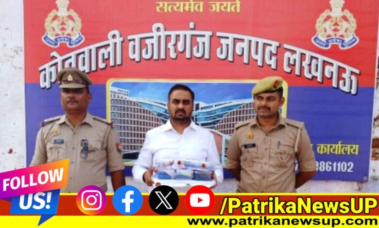 Lucknow News Fake IAS