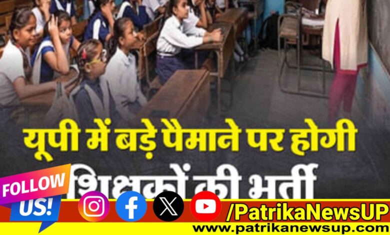 Teacher Recruitment 2025