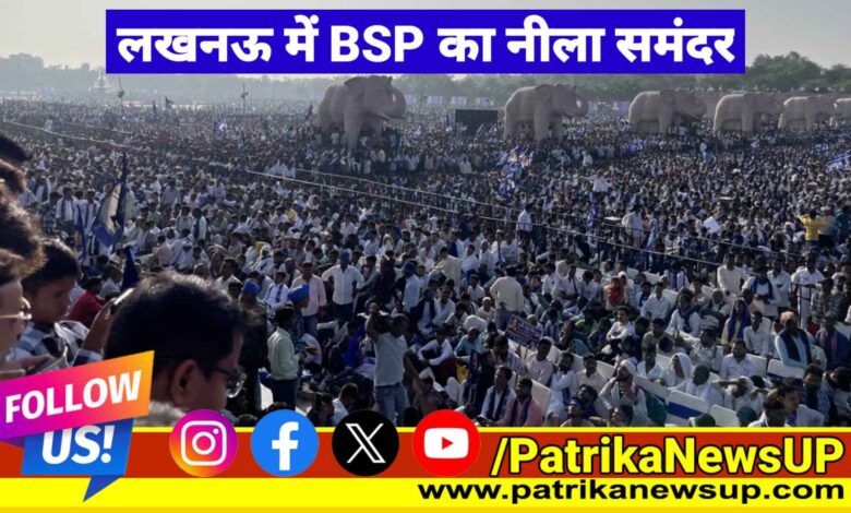BSP Rally Live