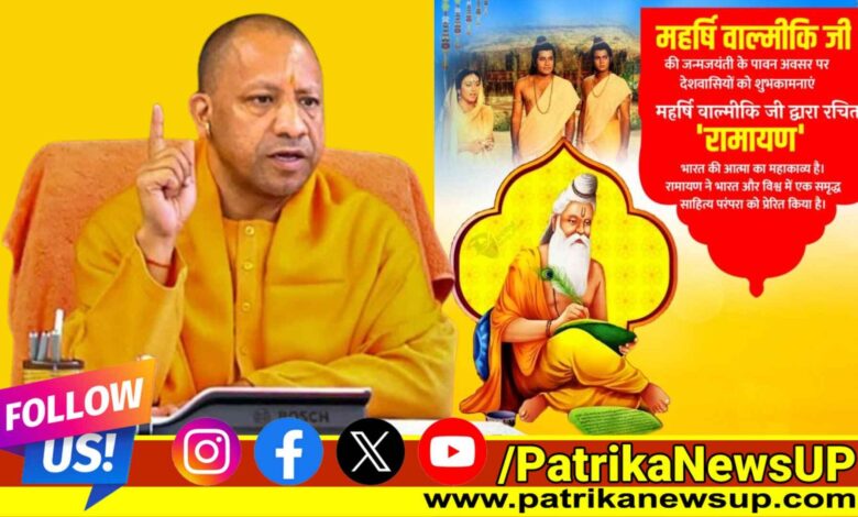 Maharishi Valmiki Jayanti