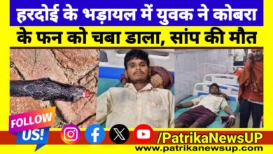 Hardoi Cobra News