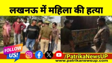 Lucknow Murder News