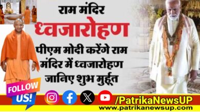 Ram Mandir Dhwajarohan