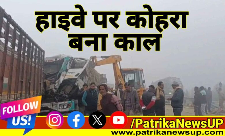 Amethi accident